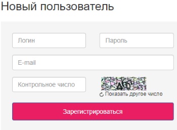 Форма регистрации