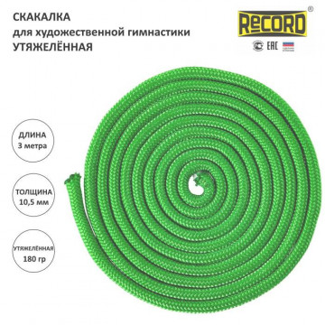 Скакалка Дебют 3м Ультра-Зеленая утяжелённая