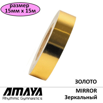 Обмотка AMAYA Mirror Золото