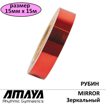 Обмотка AMAYA Mirror Рубин