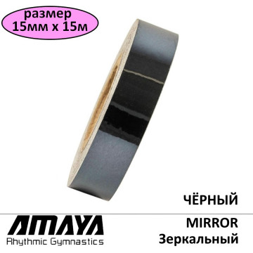 Обмотка AMAYA Mirror Черный
