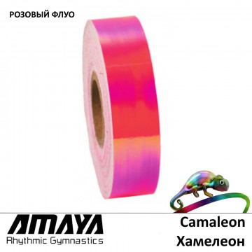Обмотка AMAYA CHAMALEON Розовый флуо