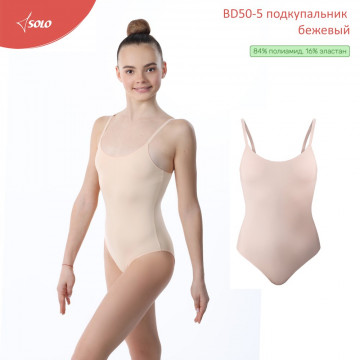 Подкупальник SOLO BD50-5 р36 из полиамида с телесными бретелями