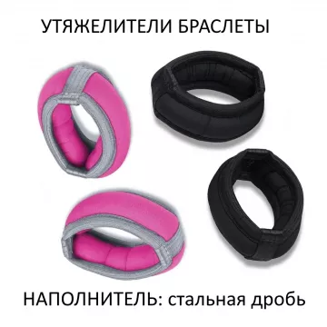 Браслеты утяжелители для рук